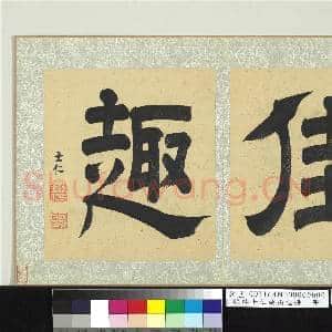 明陆士仁湖山佳趣 册|2幅|21.24 MB|高清下载