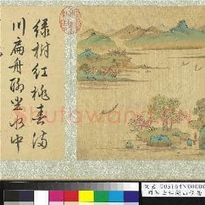 明陆士仁湖山佳趣 册 春川扁舟|2幅|22.94 MB|高清下载