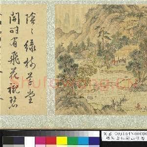 明陆士仁湖山佳趣 册 草堂飞花|2幅|23.34 MB|高清下载