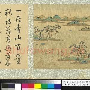 明陆士仁湖山佳趣 册 松风扁舟|2幅|23 MB|高清下载