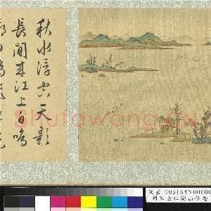 明陆士仁湖山佳趣 册 秋水浮天|2幅|23.16 MB|高清下载