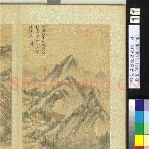 明董其昌纪游画册 册 卧云山|3幅|44.23 MB|高清下载