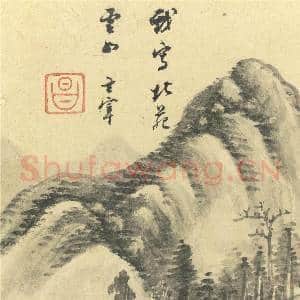 明董其昌书画 册 仿董源云山|3幅|42.23 MB|高清下载