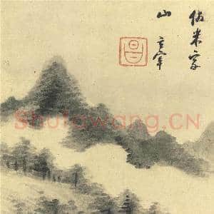 明董其昌书画 册 仿米家山水|3幅|41.54 MB|高清下载