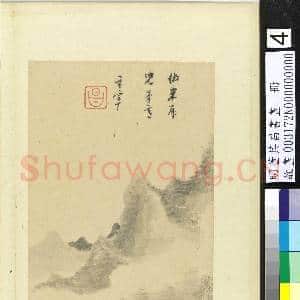 明董其昌书画 册 仿米友仁山水|2幅|25.77 MB|高清下载