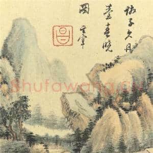 明董其昌书画 册 仿黄公望山水|3幅|42.29 MB|高清下载