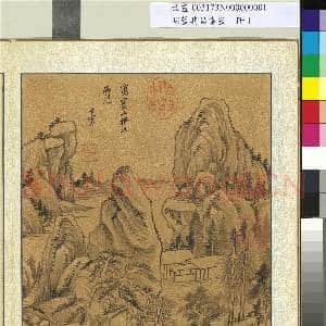 明董其昌书画 册 虞山|2幅|22.95 MB|高清下载