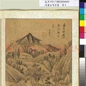 明董其昌书画 册 仿商琦山水|2幅|22.83 MB|高清下载