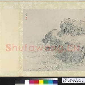 明张宏包山十景 册 石公|1幅|12.49 MB|高清下载