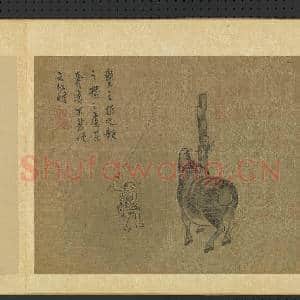 明李麟画十二牧图 册 使之以时|1幅|12.98 MB|高清下载