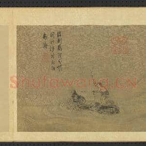 明李麟画十二牧图 册 用以涉川|1幅|12.97 MB|高清下载