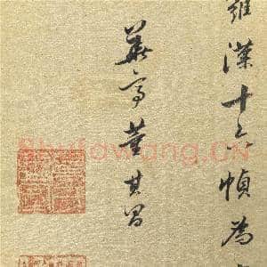 明人罗汉像附董其昌书 册|3幅|42.83 MB|高清下载