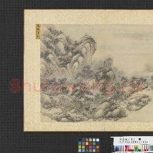 清王翚十万图 册 万里清光|1幅|12.12 MB|高清下载