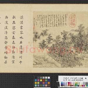 清恽寿平仿倪瓒十万图 册 万竿烟雨|2幅|22.87 MB|高清下载
