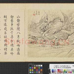 清恽寿平仿倪瓒十万图 册 万壑争流|2幅|22.41 MB|高清下载