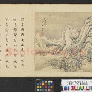 清恽寿平仿倪瓒十万图 册 万山飞雪|2幅|22.37 MB|高清下载