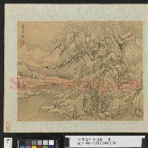 清恽寿平十万图 册 万山飞雪|2幅|25.16 MB|高清下载