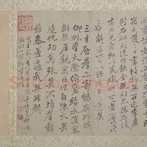 清恽寿平山水 册|3幅|31 MB|高清下载