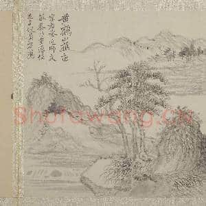 清恽寿平山水 册 仿黄公望山水|3幅|31.82 MB|高清下载
