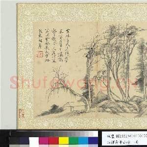 清恽寿平山水 册 仿倪瓒山水|1幅|11.22 MB|高清下载