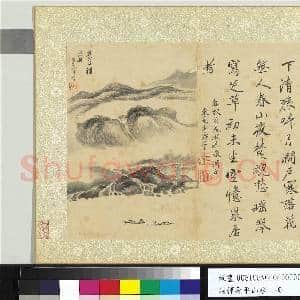 清恽寿平山水 册 翠微路|1幅|11.02 MB|高清下载