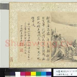 清恽寿平山水 册 江山小景|1幅|11.12 MB|高清下载