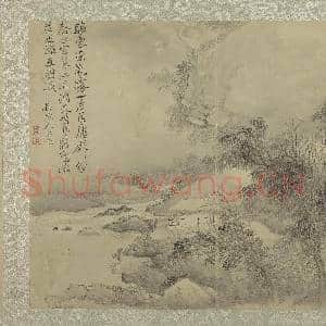 清恽寿平仿古山水 册 悬崖曲涧|3幅|33.66 MB|高清下载