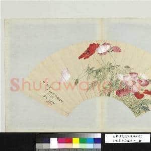 清恽寿平扇面画册 册 丛艳图|2幅|17.57 MB|高清下载