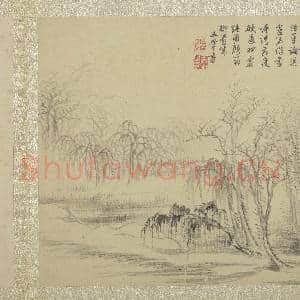 清恽寿平画山水 册 浅水沙堤|3幅|31.98 MB|高清下载