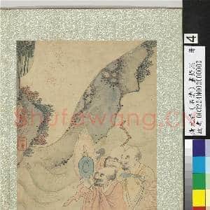 清石涛画罗汉 册 罗汉(四)|1幅|14.56 MB|高清下载
