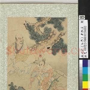 清石涛画罗汉 册 罗汉(八）|1幅|14.68 MB|高清下载