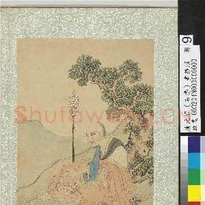 清石涛画罗汉 册 罗汉(九)|1幅|14.41 MB|高清下载