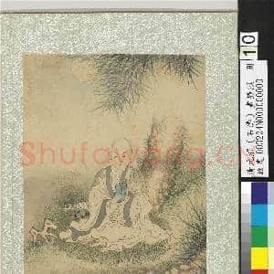 清石涛画罗汉 册 罗汉(十)|1幅|14.7 MB|高清下载