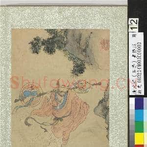清石涛画罗汉 册 罗汉(十二)|1幅|14.52 MB|高清下载