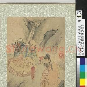 清石涛画罗汉 册 罗汉(十三)|1幅|14.68 MB|高清下载