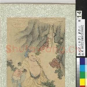 清石涛画罗汉 册 罗汉(十四)|1幅|14.73 MB|高清下载