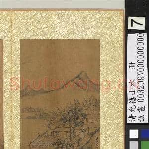 清允禧山水 册 竹院|1幅|14.28 MB|高清下载