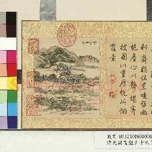 清允禧画盘山十六景 册 静寄山庄|1幅|9.36 MB|高清下载