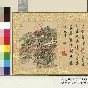 清允禧画盘山十六景 册 千相寺|1幅|9.37 MB|高清下载