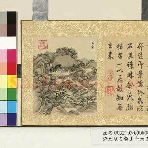 清允禧画盘山十六景 册 天成寺|1幅|9.24 MB|高清下载