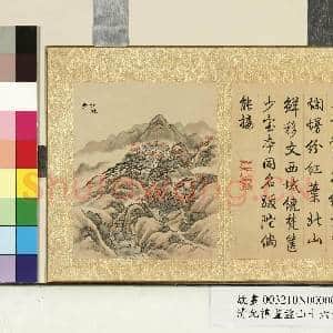 清允禧画盘山十六景 册 少林寺|1幅|9.26 MB|高清下载