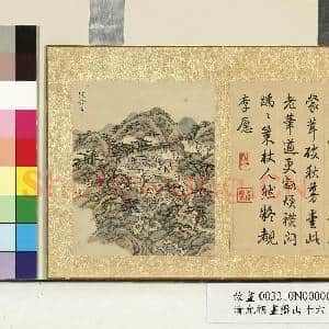 清允禧画盘山十六景 册 盘古寺|1幅|9.48 MB|高清下载