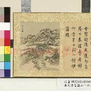 清允禧画盘山十六景 册 古天香寺|1幅|9.32 MB|高清下载