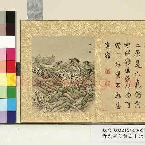 清允禧画盘山十六景 册 东竺庵|1幅|9.39 MB|高清下载