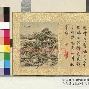 清允禧画盘山十六景 册 云净寺|1幅|9.51 MB|高清下载