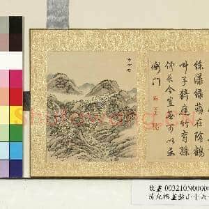清允禧画盘山十六景 册 东甘涧|1幅|9.36 MB|高清下载