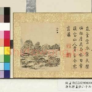 清允禧画盘山十六景 册 上方寺|1幅|9.2 MB|高清下载