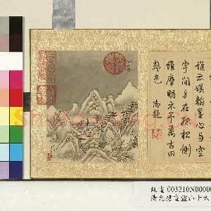 清允禧画盘山十六景 册 金山寺|1幅|9.23 MB|高清下载