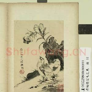 清蒋廷锡写生花鸟 册 鸡雏捎蝶|1幅|7.78 MB|高清下载