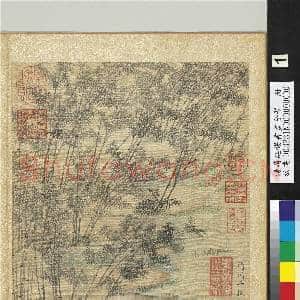 清蒋廷锡书画合璧 册 渭川千亩|2幅|28.91 MB|高清下载